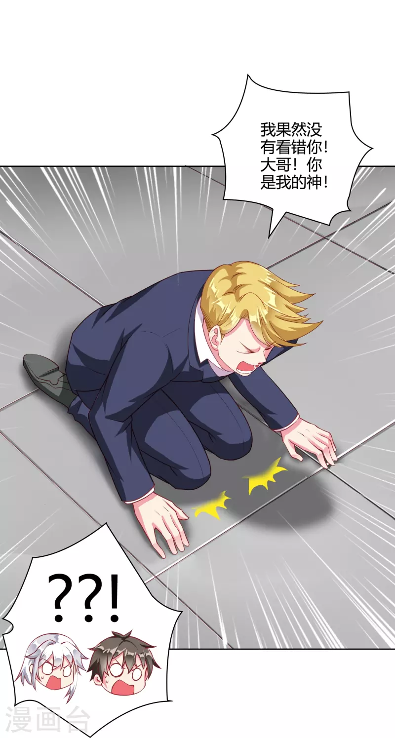 第28话 装B犯暗算我？28