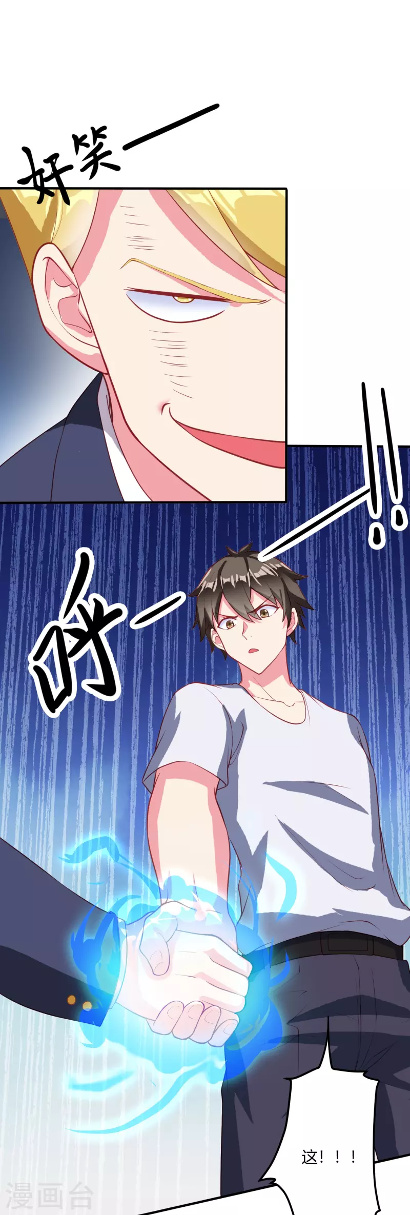 第28话 装B犯暗算我？19