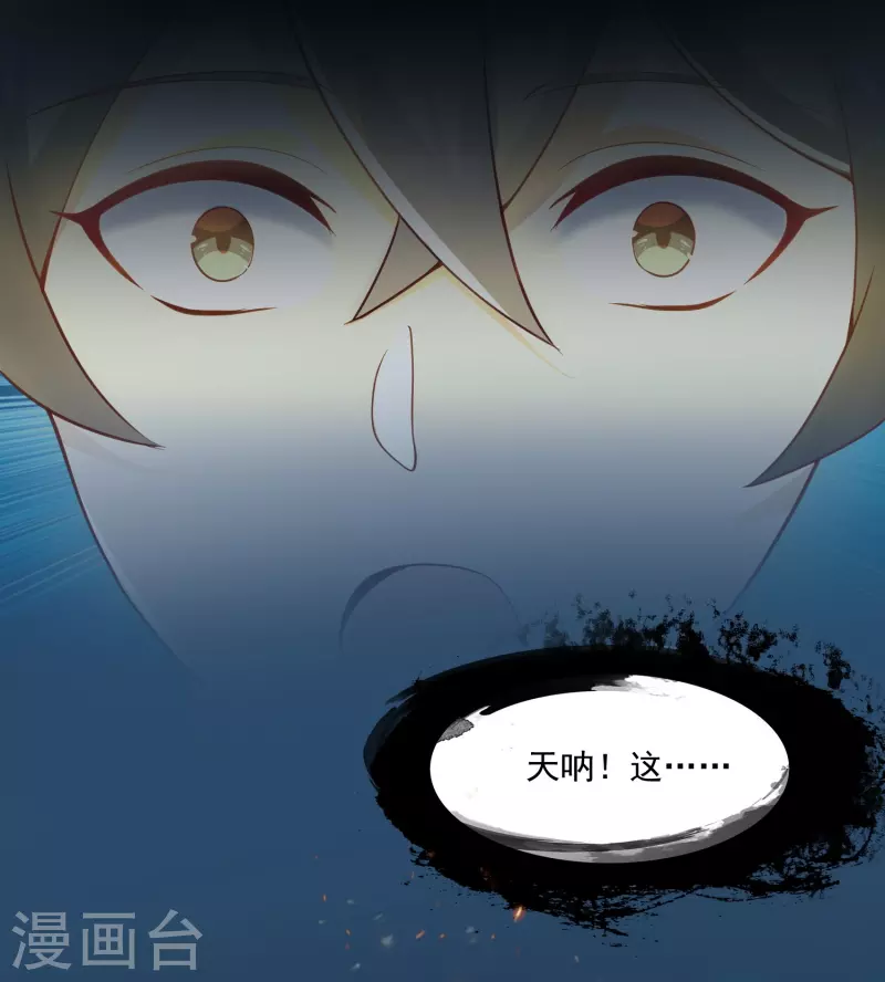 第14话 修仙世界33