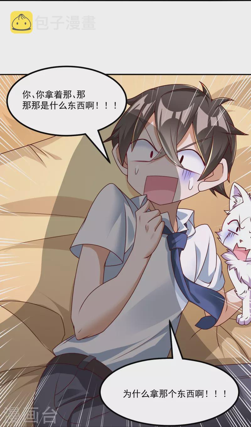 第23话 软的不行来硬的！26