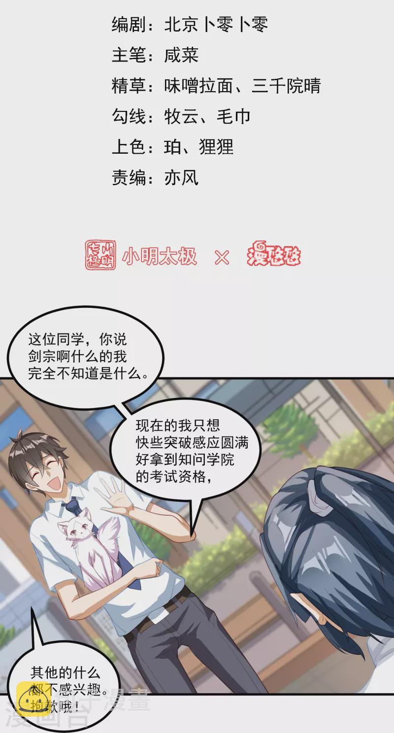 第23话 软的不行来硬的！1