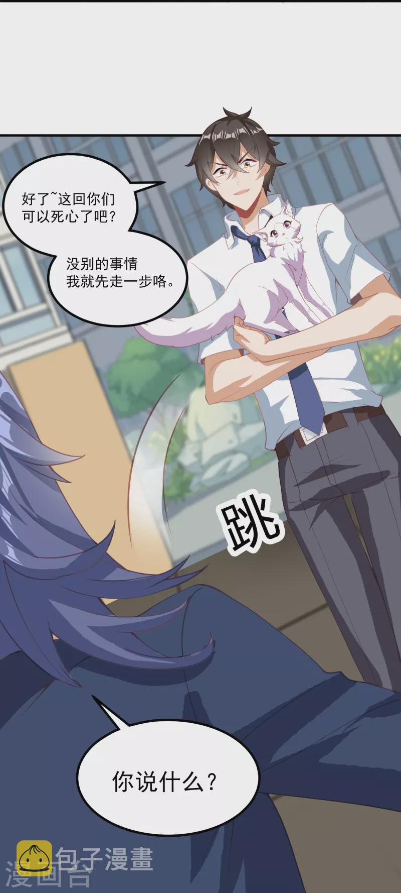第21话 暴打天才任鹤熙3