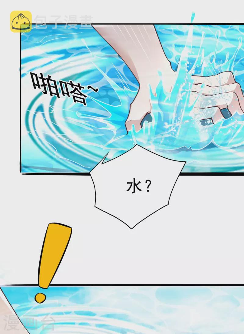 第17话 初见神王12