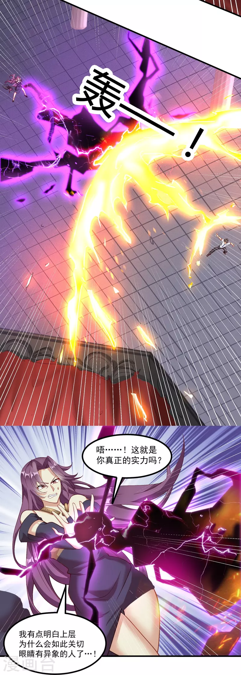 第16话 色诱20