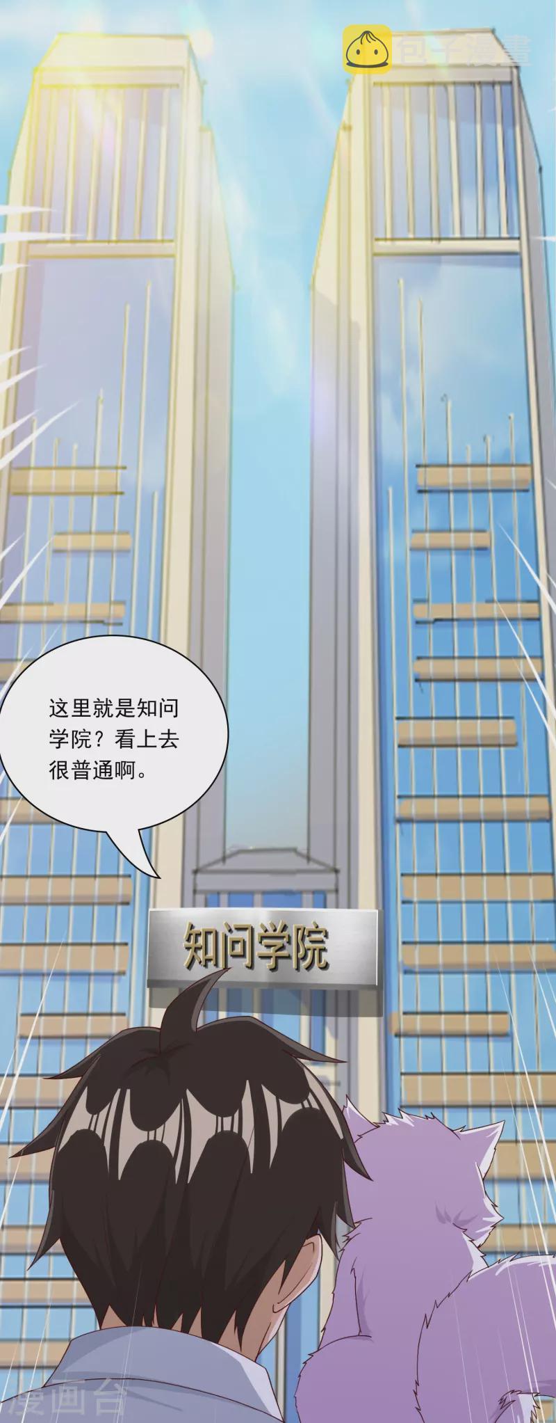 第19话 男人不能说不行32