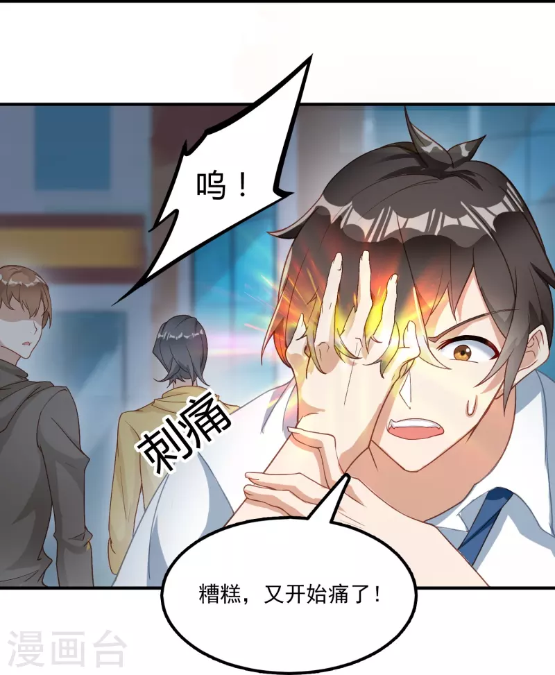 第3话 捡到神秘猫6