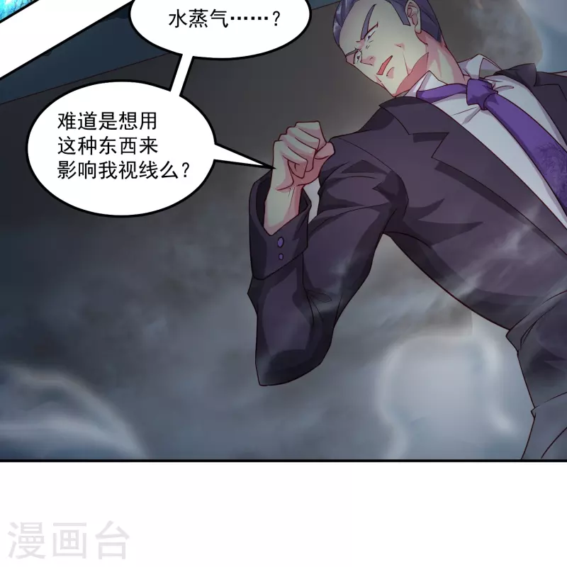 第46话 暴露卧底身份15