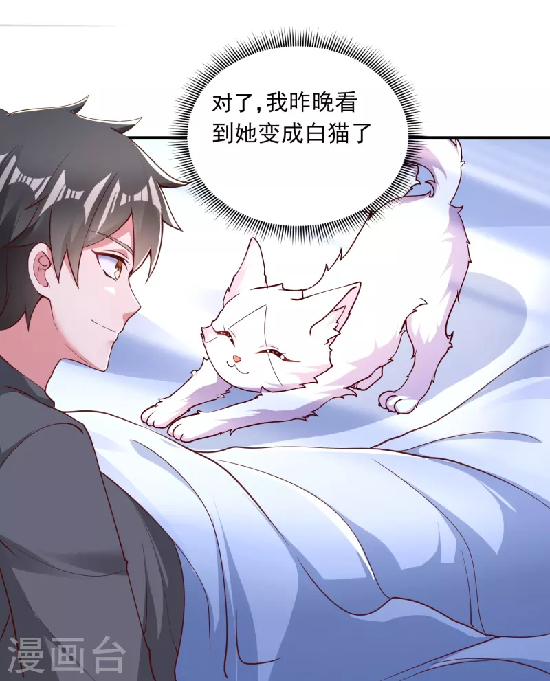第14话 修仙世界16
