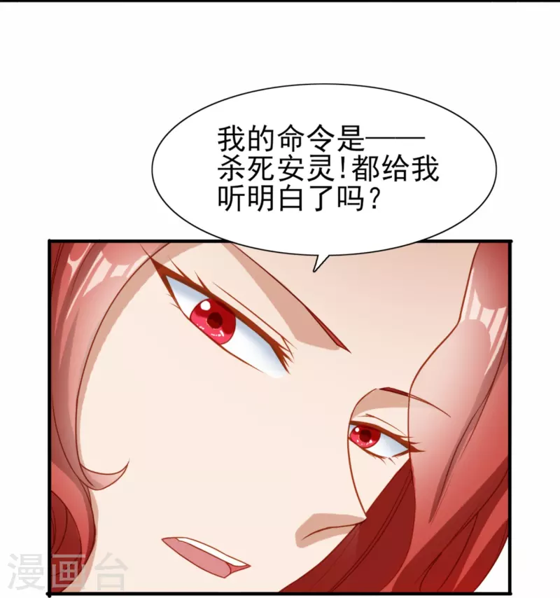 第2话 威压38