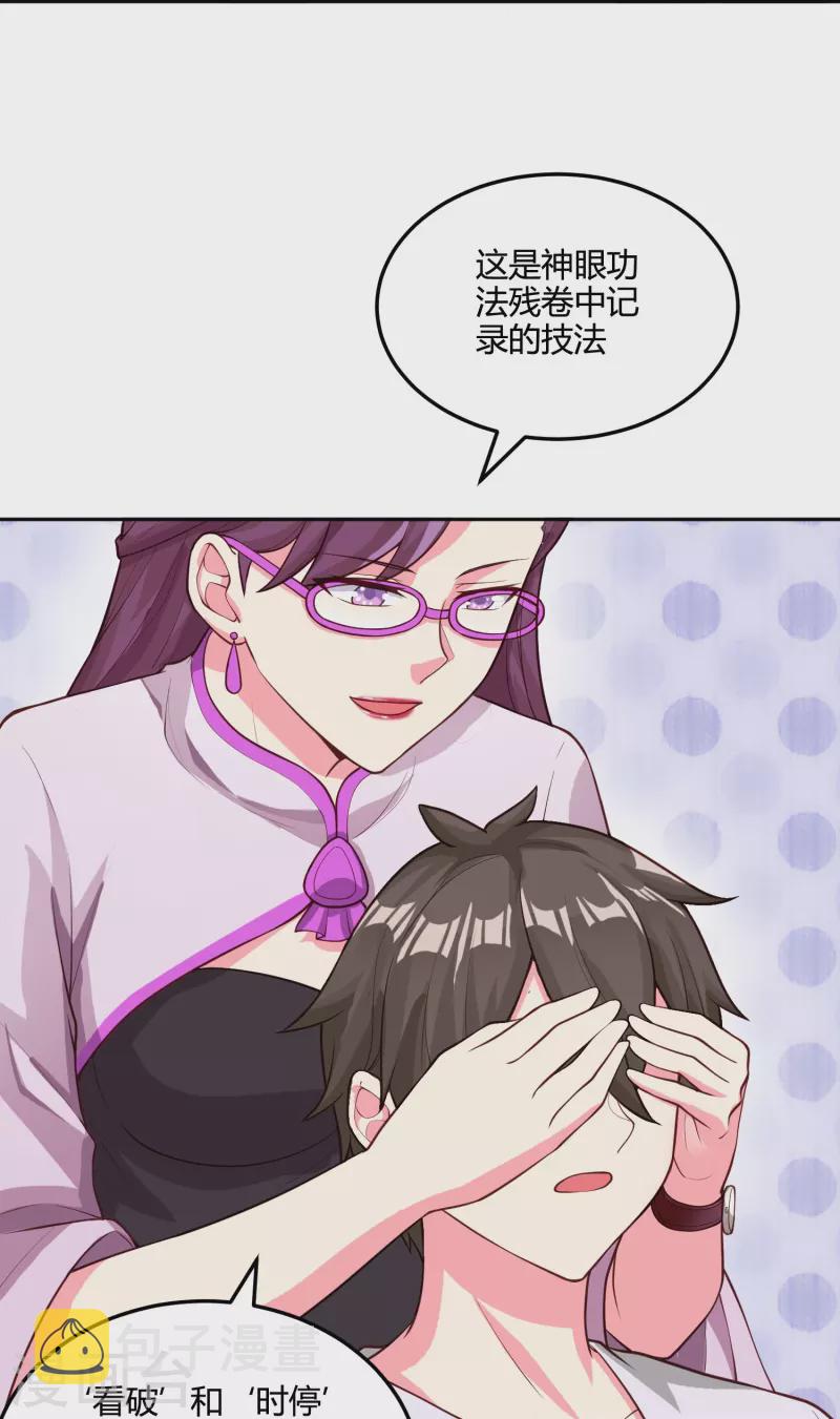 第35话 第一名的奖品28