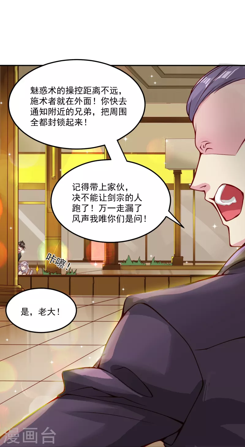 第39话 跟踪暴露6