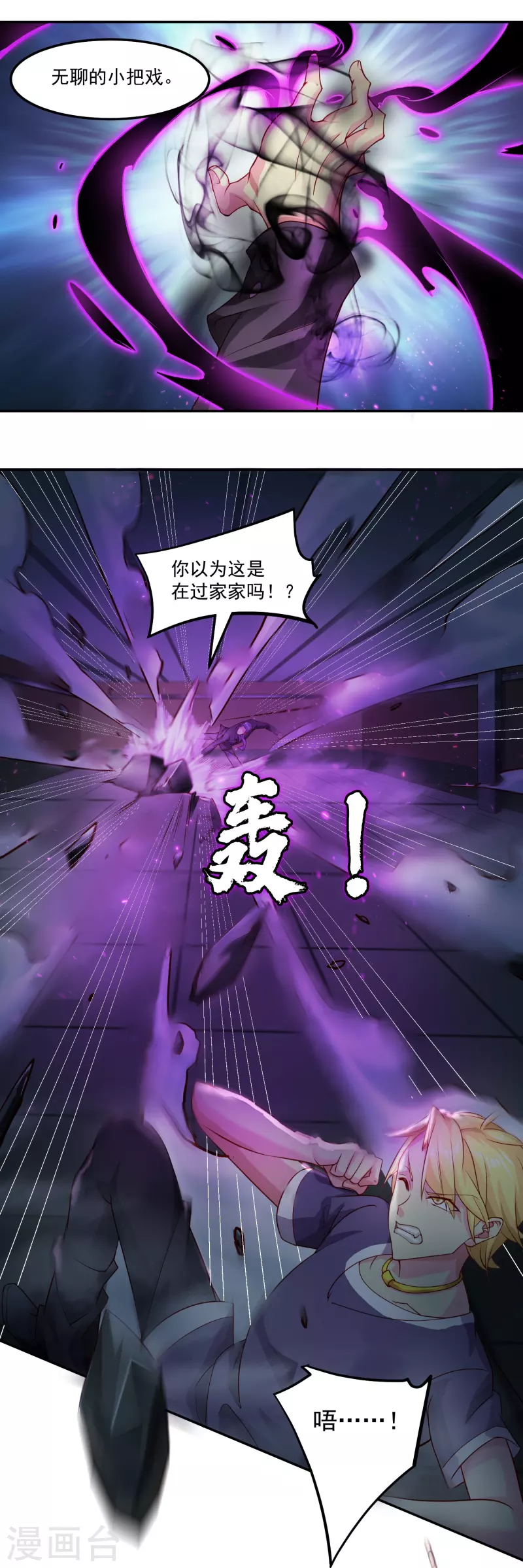 第46话 暴露卧底身份16