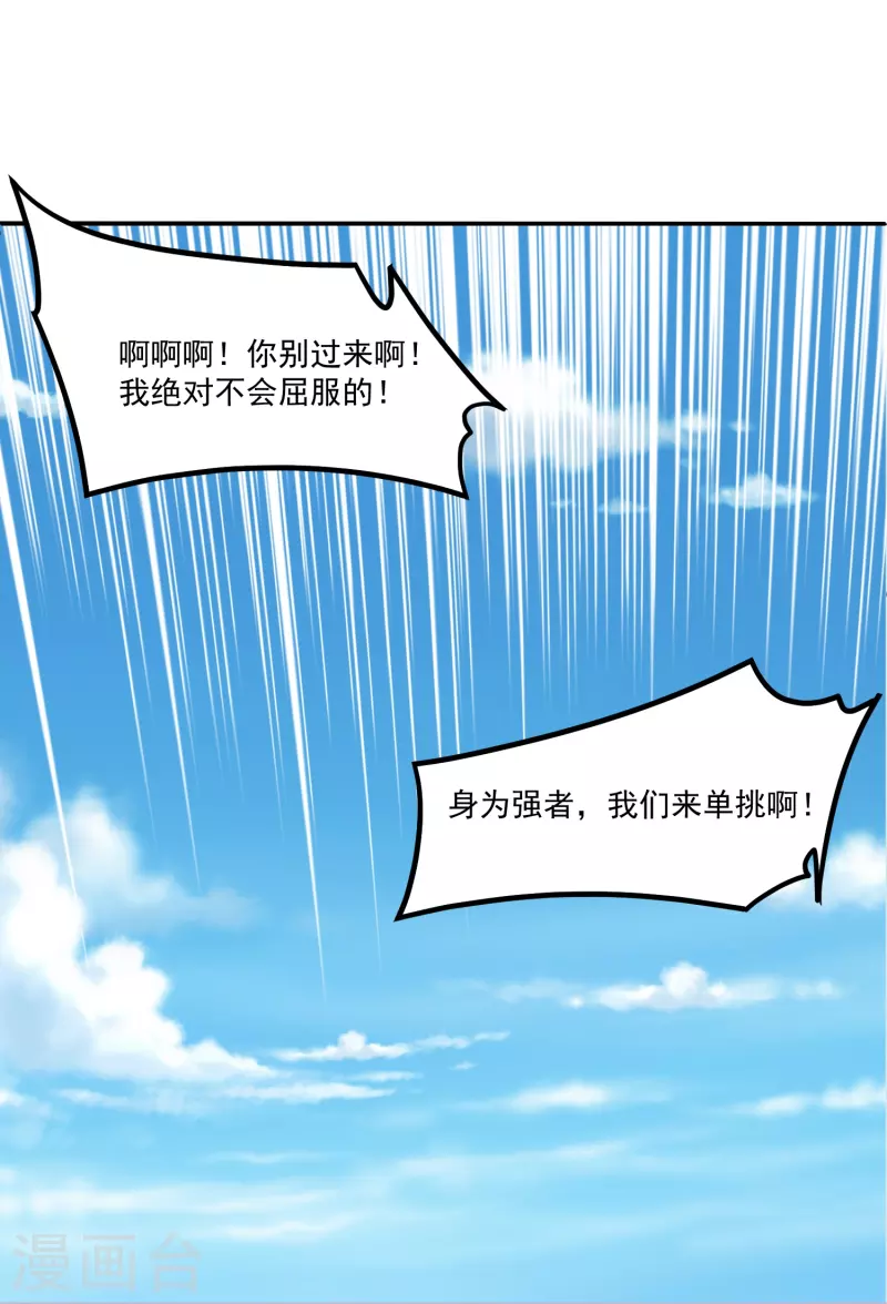 第23话 软的不行来硬的！28
