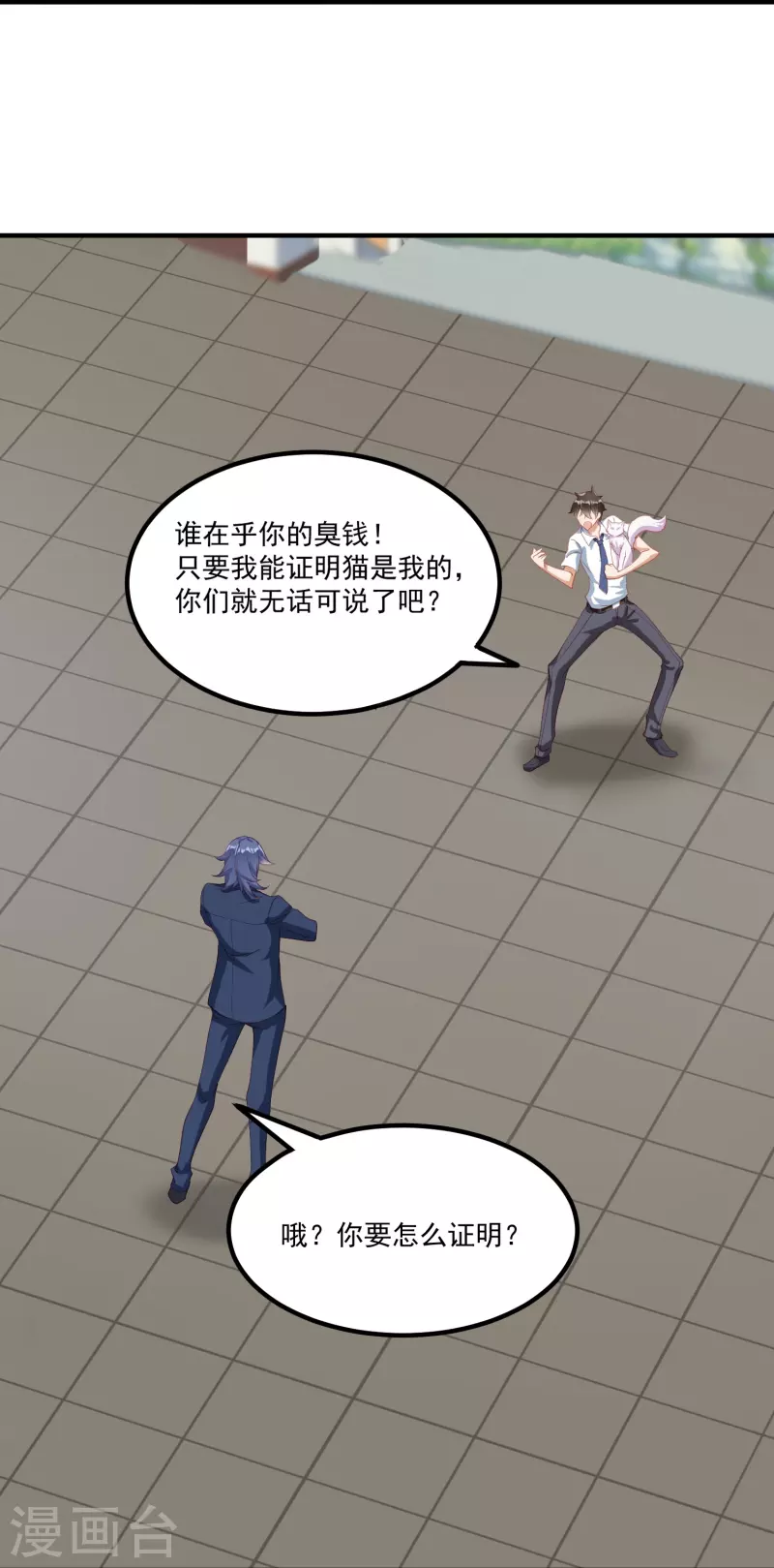 第20话 强占安灵？！36