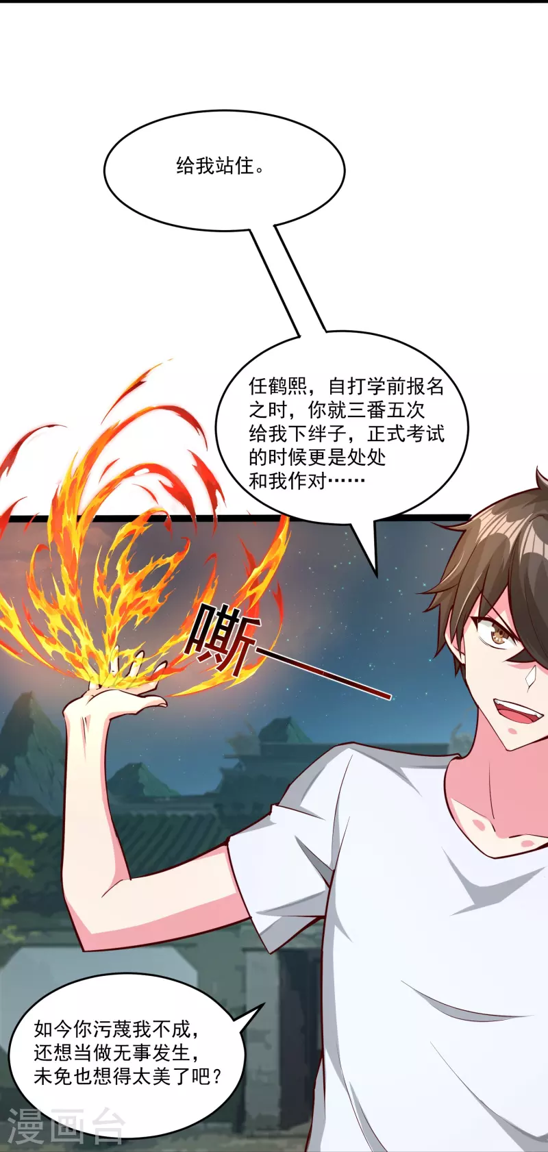 第34话 不雅画面12