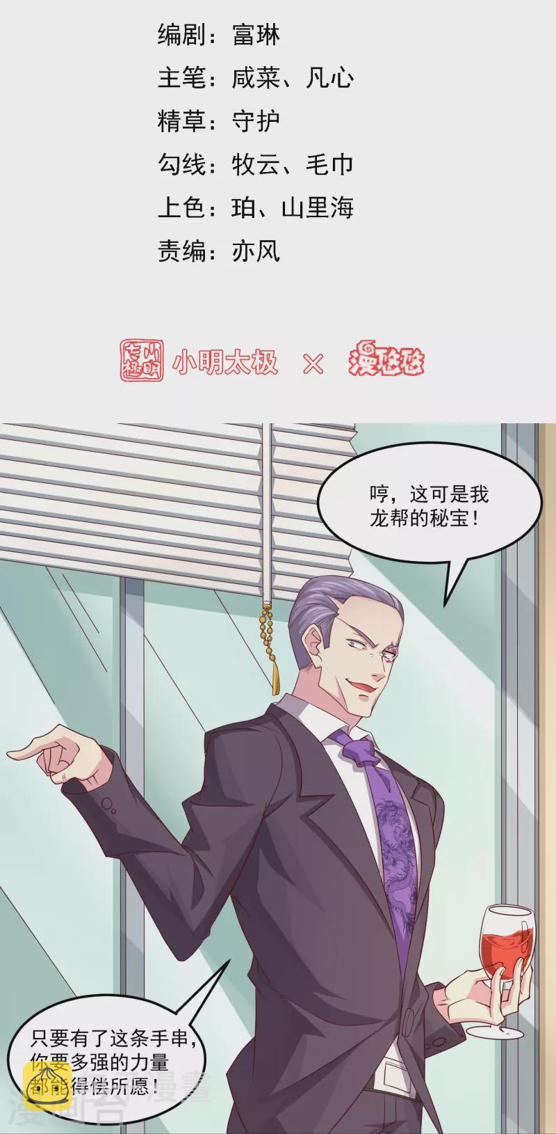 第44话 影帝级演技1