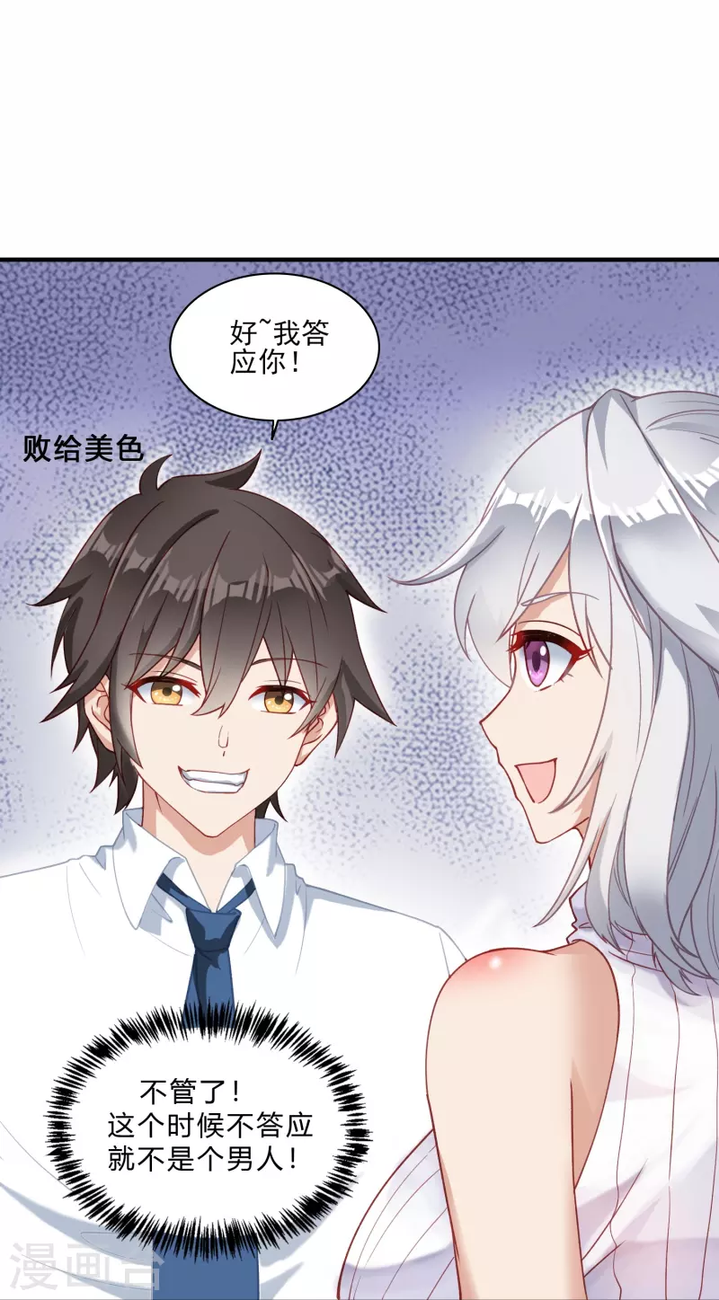 第6话 安宁的报恩26