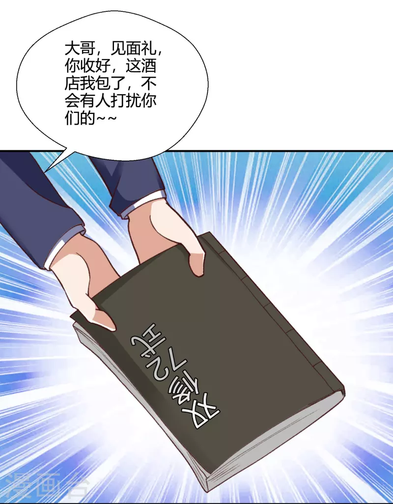 第29话 秘境试炼17