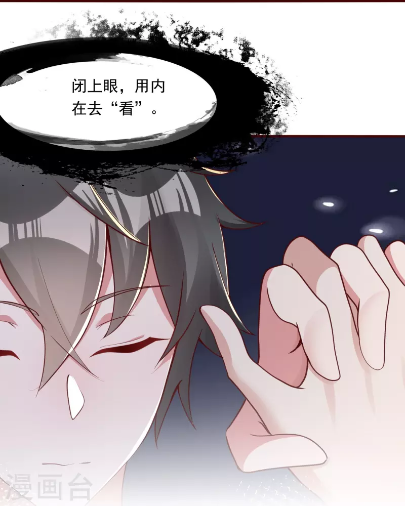 第14话 修仙世界31