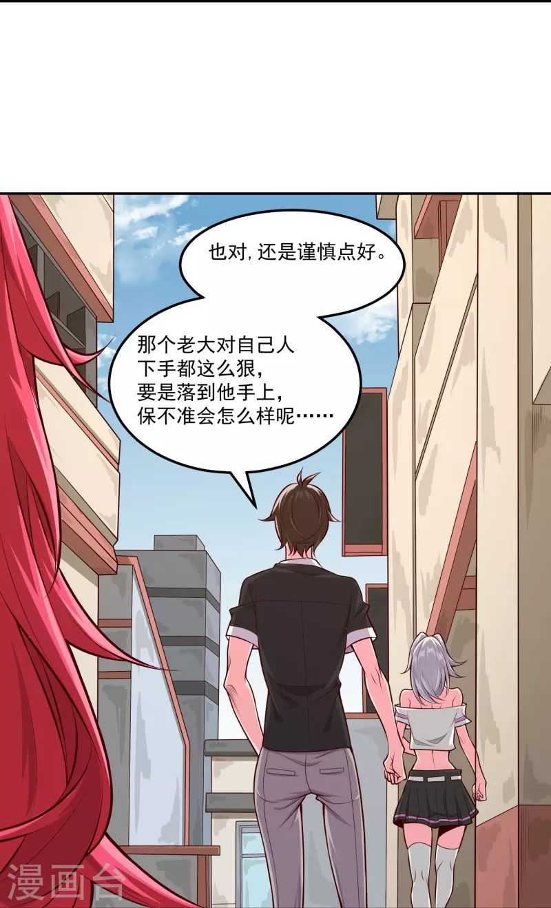 第39话 跟踪暴露17