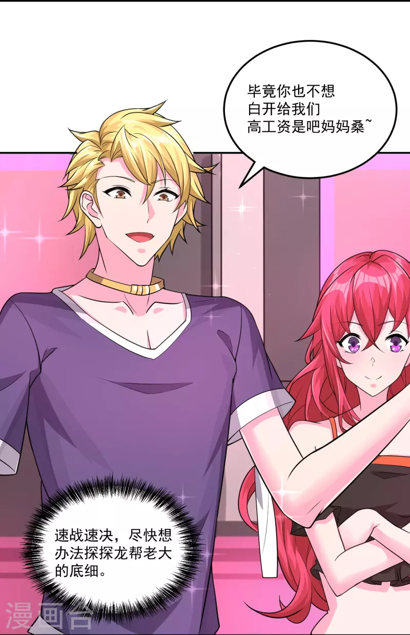 第41话 钢管舞2