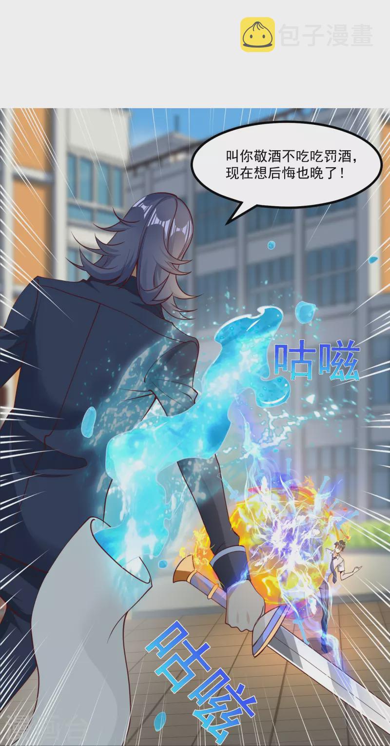 第21话 暴打天才任鹤熙29
