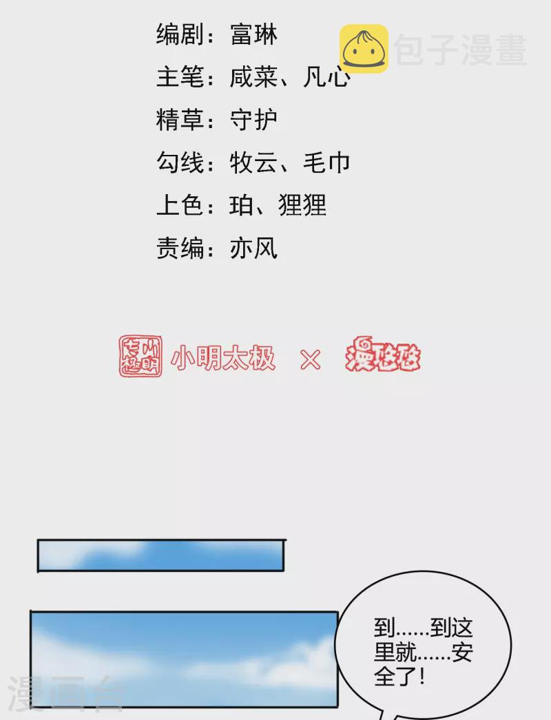 第40话 夜店人才应聘1