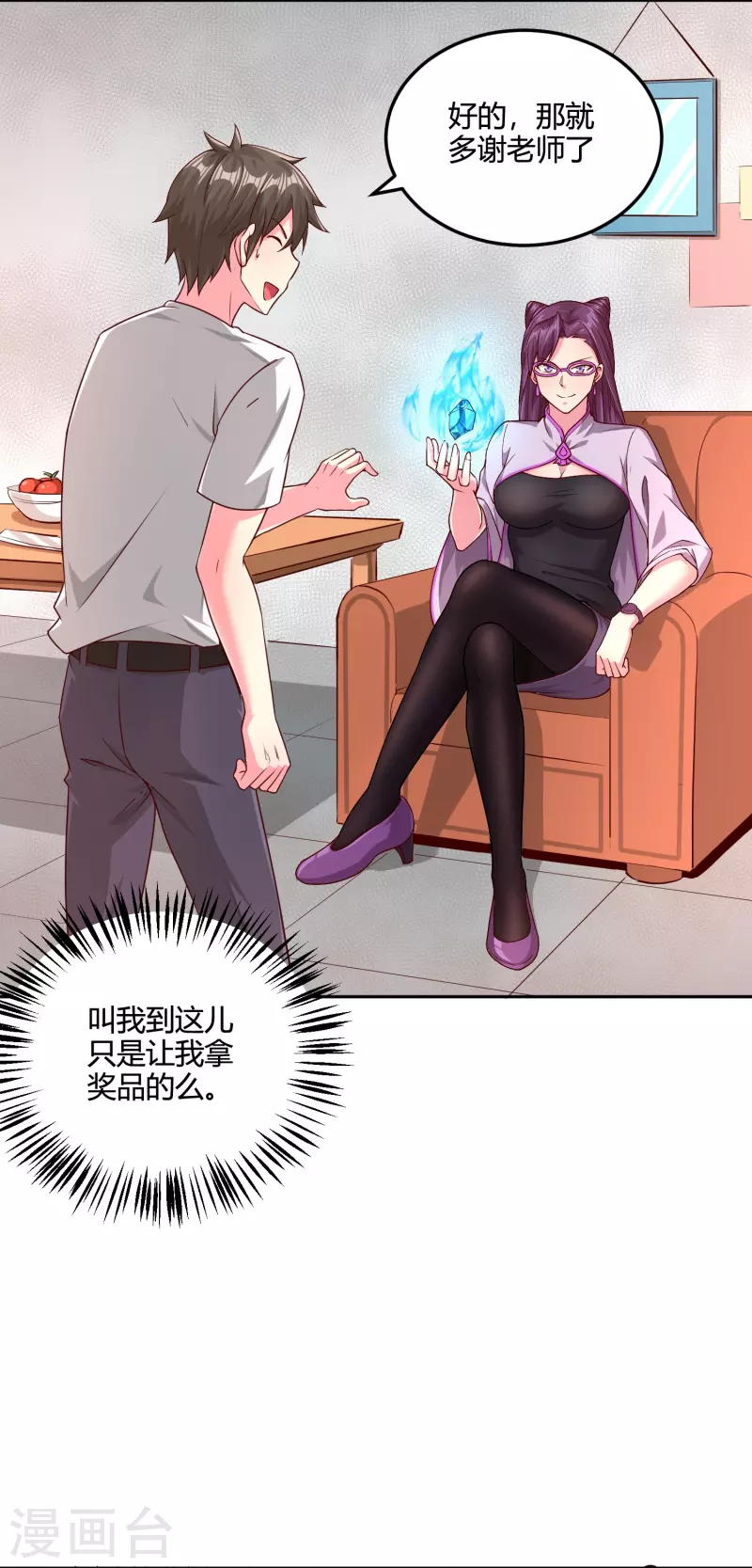第35话 第一名的奖品5