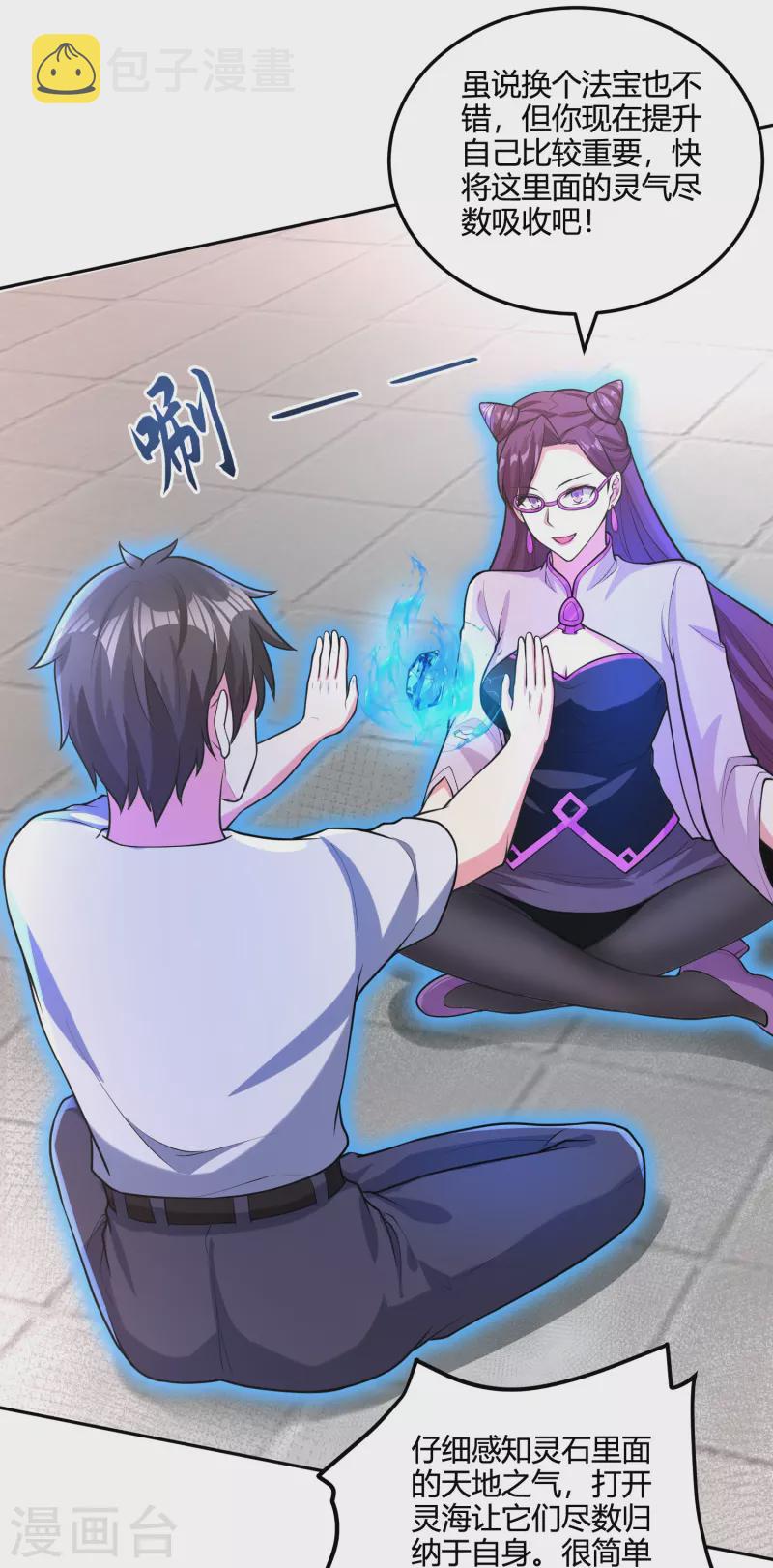 第35话 第一名的奖品20
