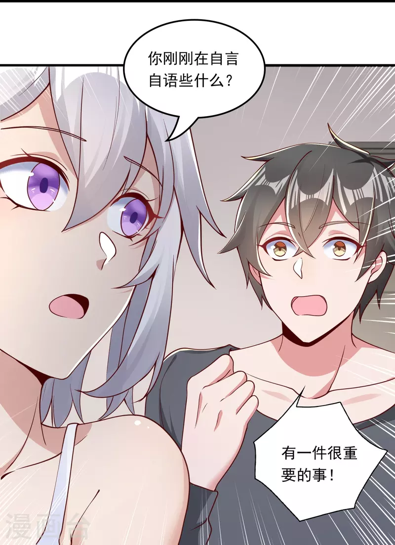 第14话 修仙世界23