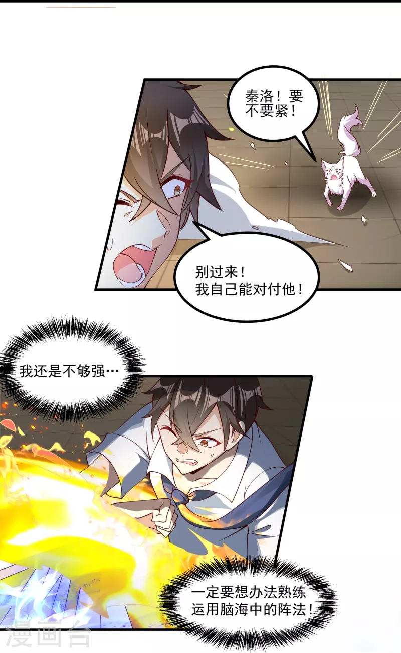 第21话 暴打天才任鹤熙25