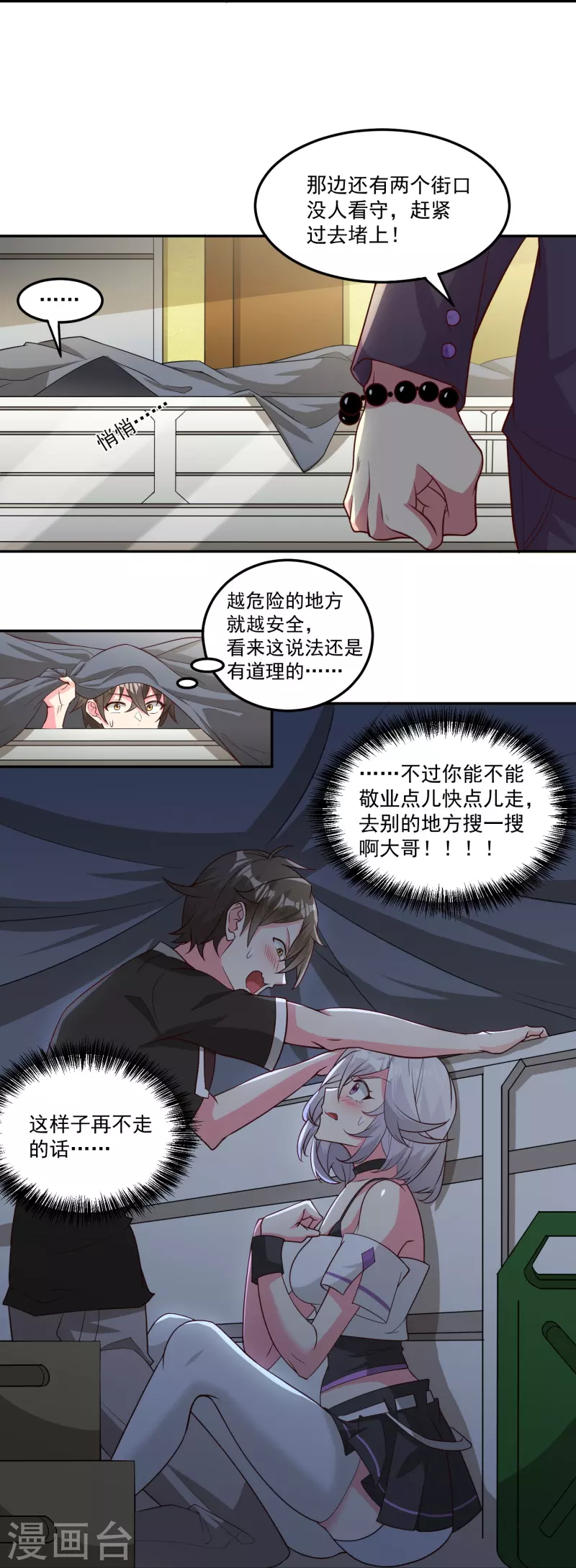 第39话 跟踪暴露9