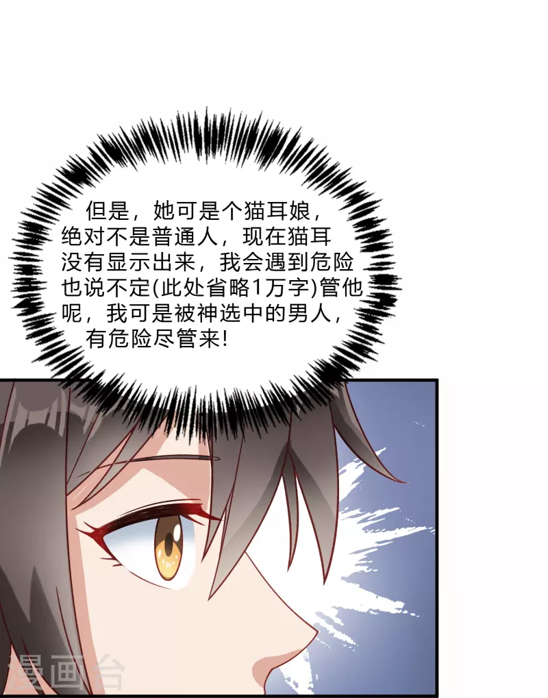 第6话 安宁的报恩25