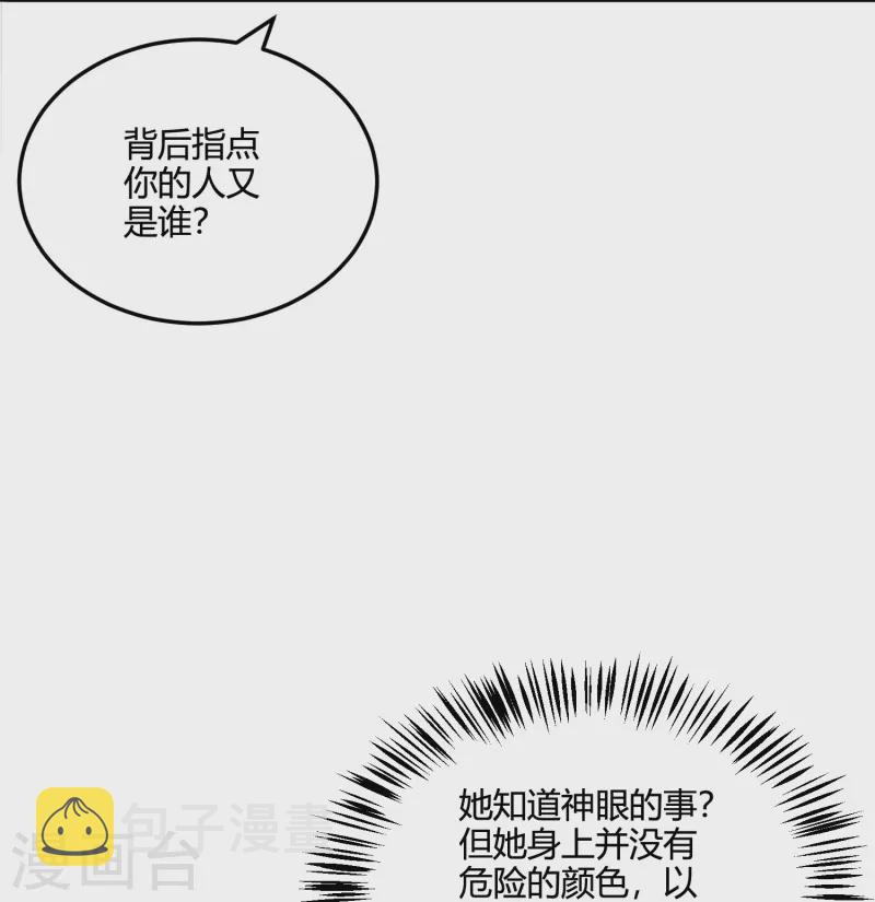 第35话 第一名的奖品10