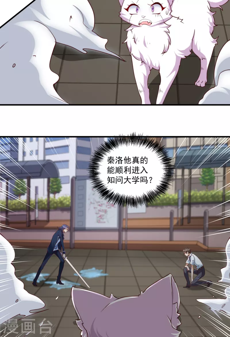 第21话 暴打天才任鹤熙34