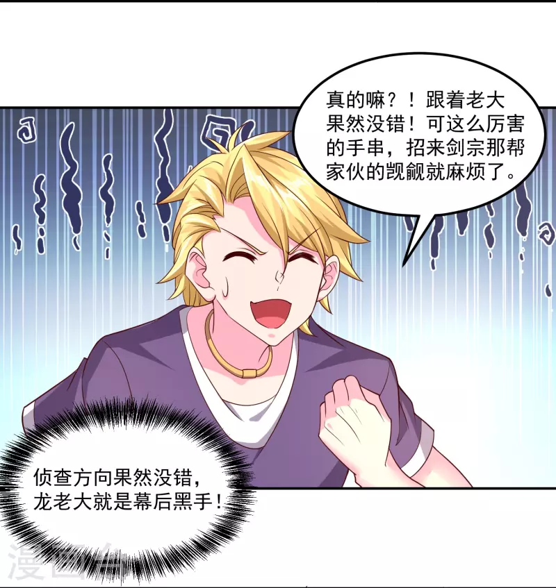 第44话 影帝级演技2