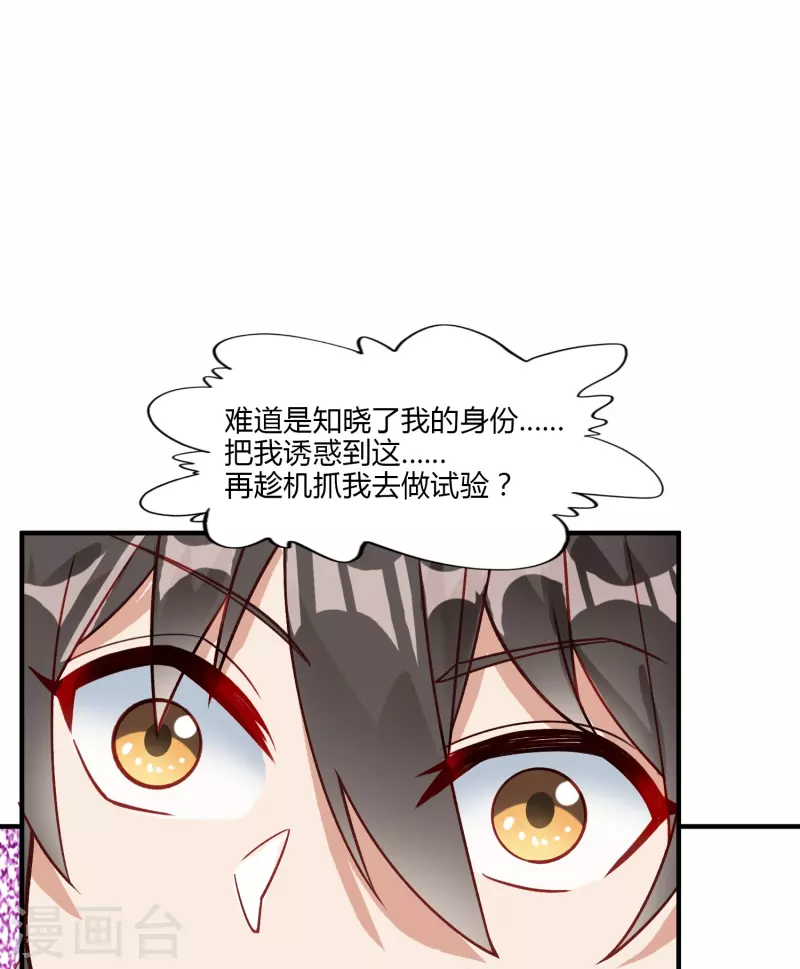 第6话 安宁的报恩13
