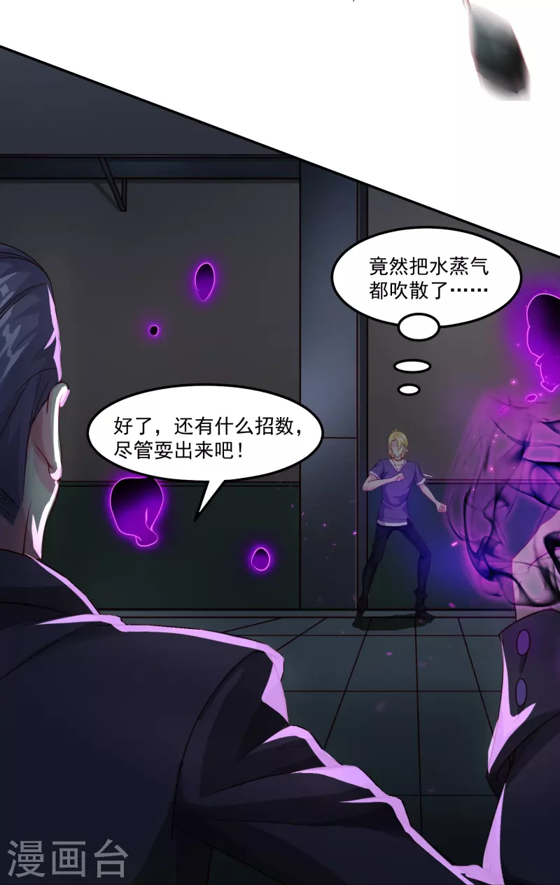 第46话 暴露卧底身份17