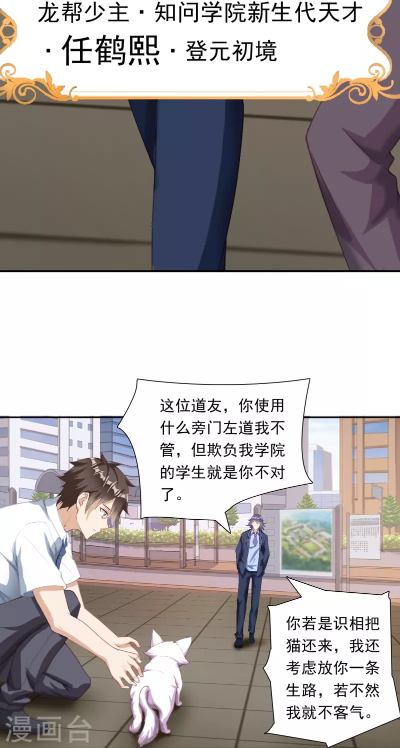 第20话 强占安灵？！26