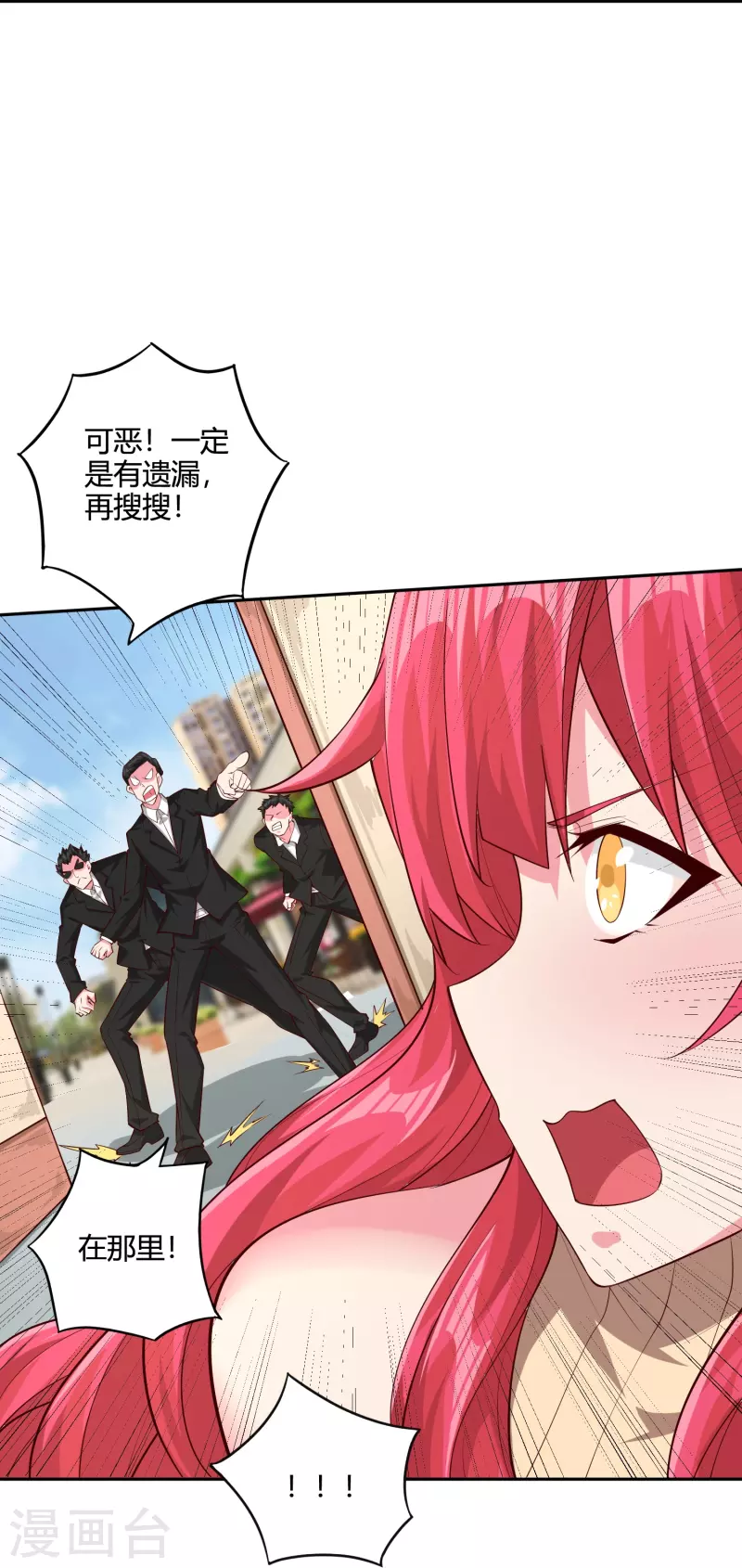 第39话 跟踪暴露21