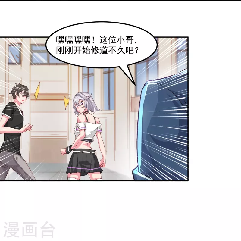 第37话 拿钱砸人8