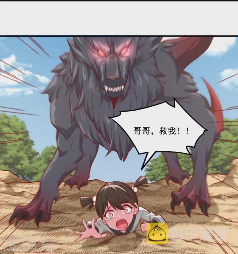 第31话 哥哥，救我！17