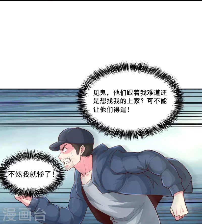 第38话 放长线钓大鱼20