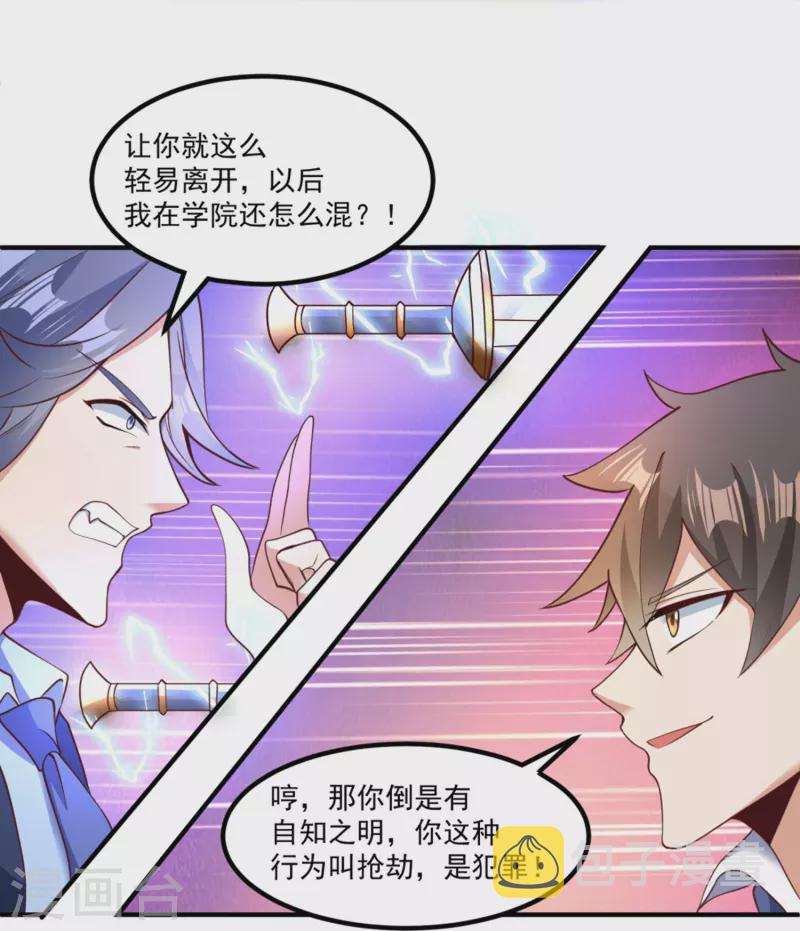 第21话 暴打天才任鹤熙22