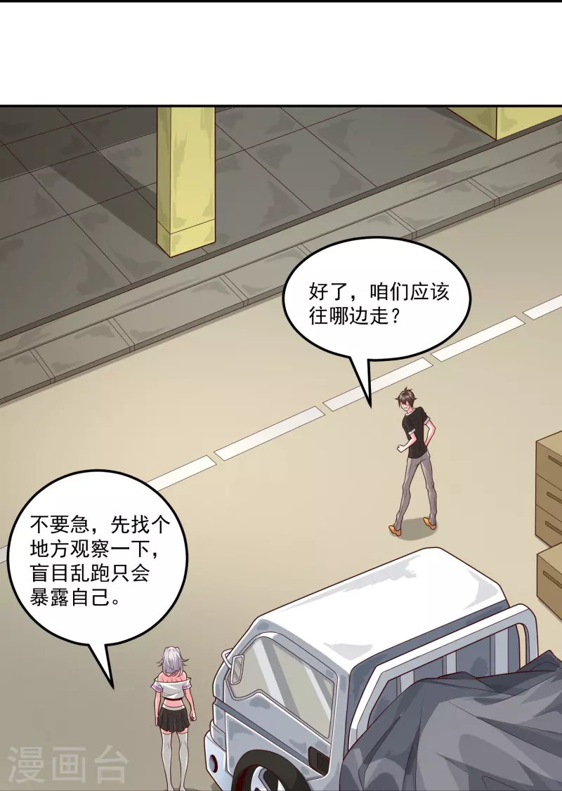 第39话 跟踪暴露16