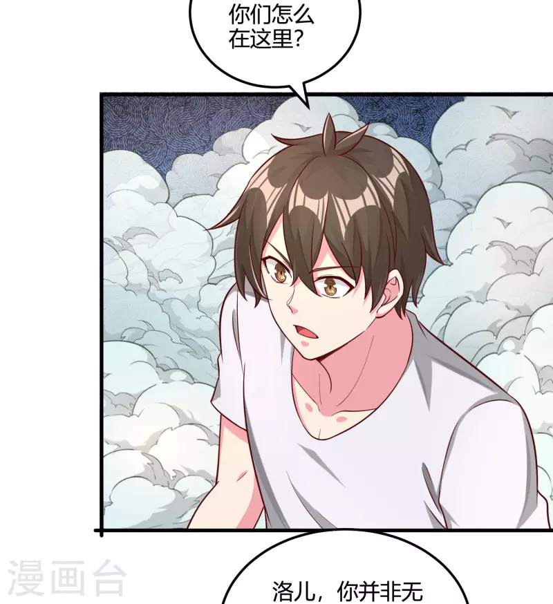 第33话 神王马甲掉了？！12
