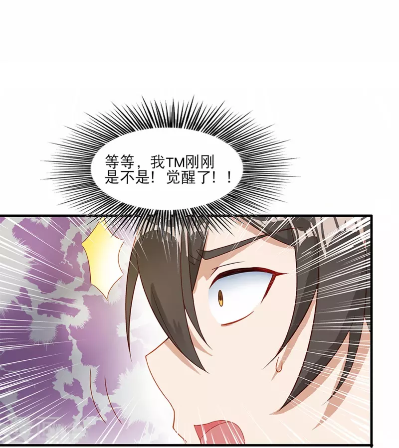 第2话 威压32