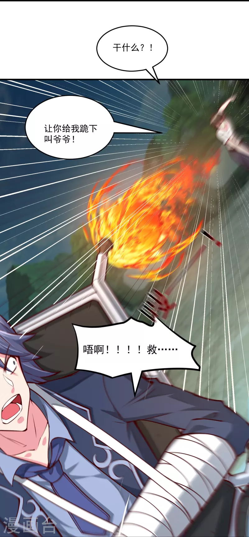 第34话 不雅画面14