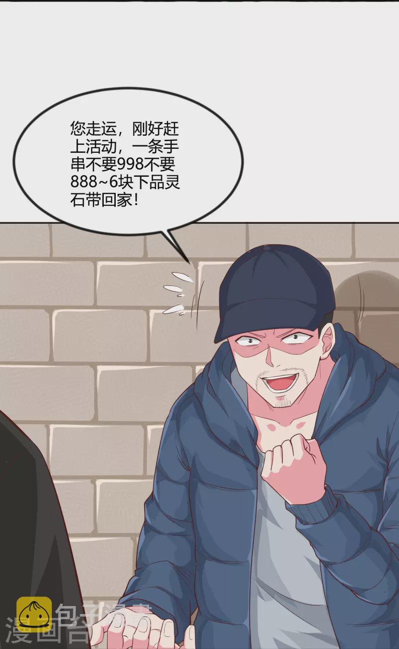 第37话 拿钱砸人15