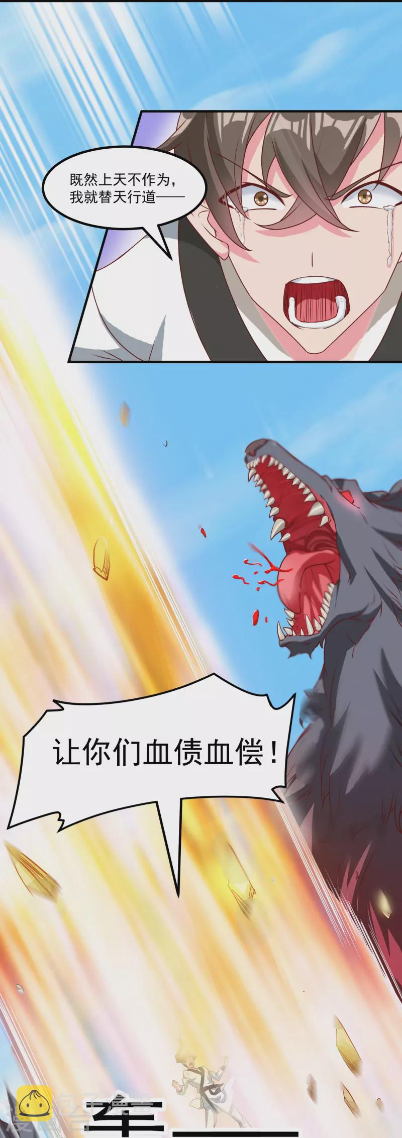 第31话 哥哥，救我！26